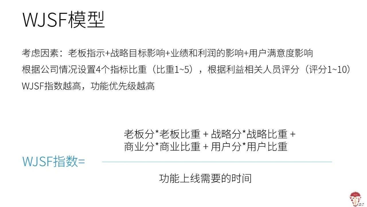 用户|面试题讲解：如何分析功能优先性？