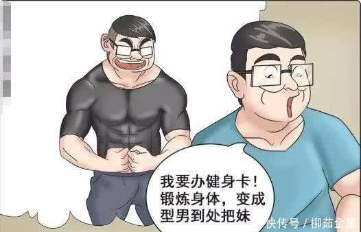 搞笑漫画老妈送的赚钱健身器材，果然很特别