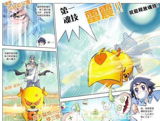 魂兽|斗罗大陆：大师教导唐三，魂环魂兽知识，唐三：老师你吸收吧