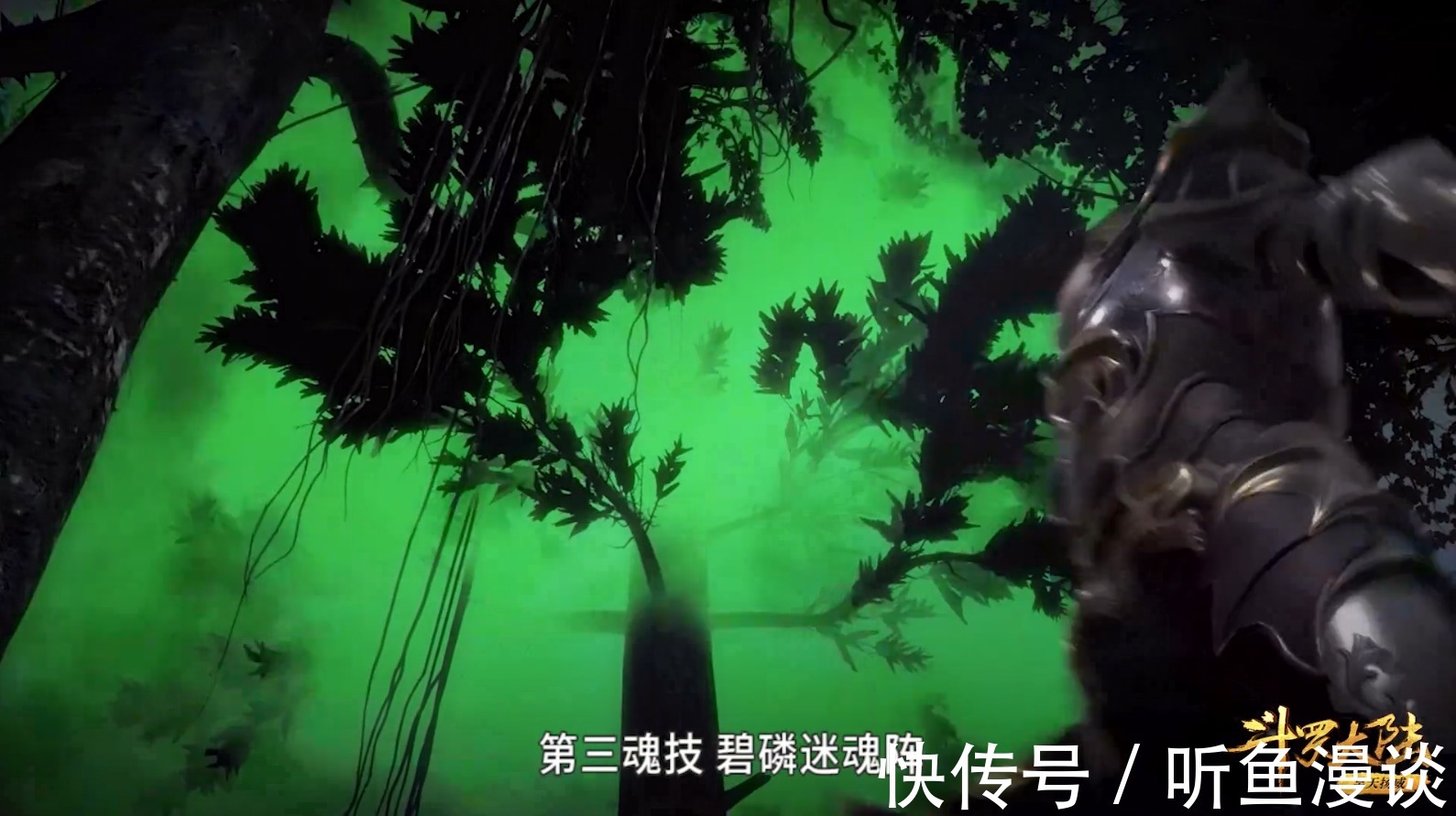 武魂|斗罗大陆:同是蛇类武魂,海妄斗罗和毒斗罗谁更厉害一些?