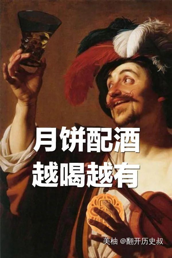 名画|当世界名画遇到月饼月饼这些历史冷知识,有多少国人都不知道