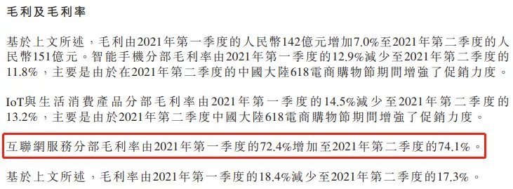 t小米因为广告赔了1块钱，但说到底还是厂商们太卷了
