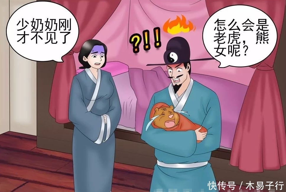 道士|搞笑漫画：老杜是个道士，娶了虎妖当妻子，为什么生下是熊孩子？