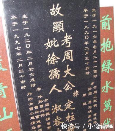 在农村,墓碑上的“故、显、考、妣”啥意思有什么区别吗