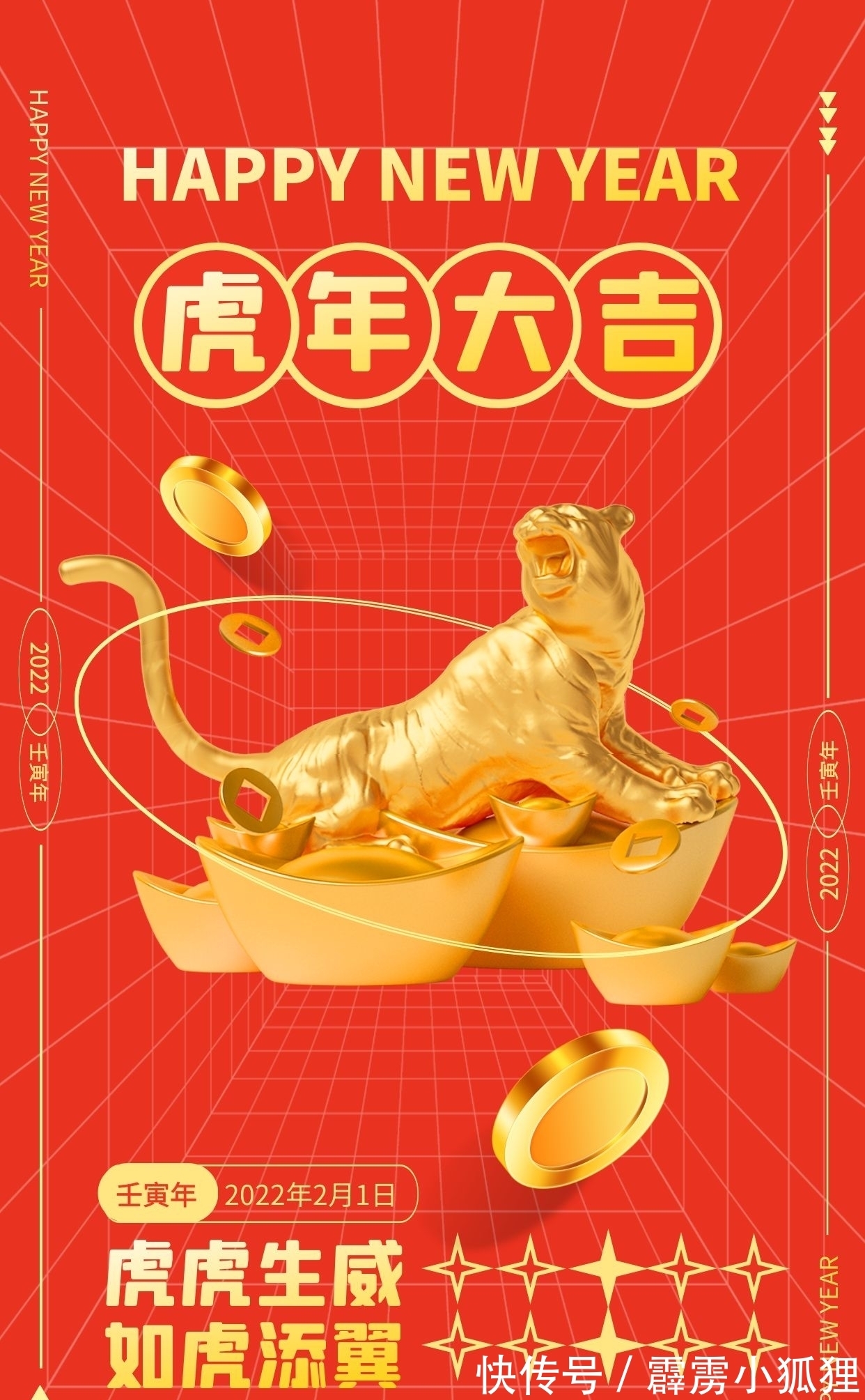 虎年图片大全大图