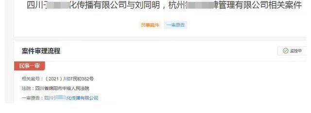 mcn|网红李子柒正式起诉合作公司，此前停更三个月，曾报警称资本可怕