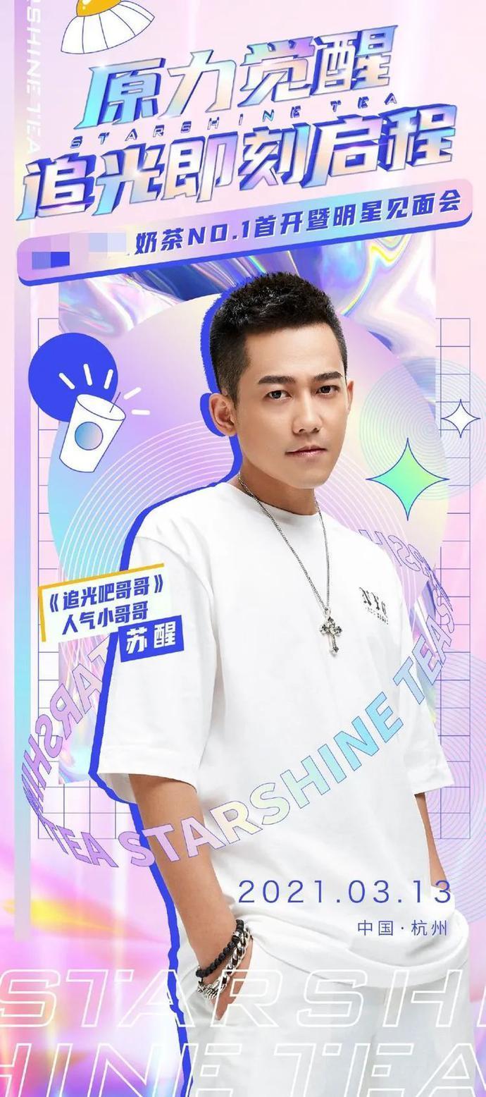 07届快男苏醒举办见面会,人气低到要路人扮演粉丝,工资只给10元