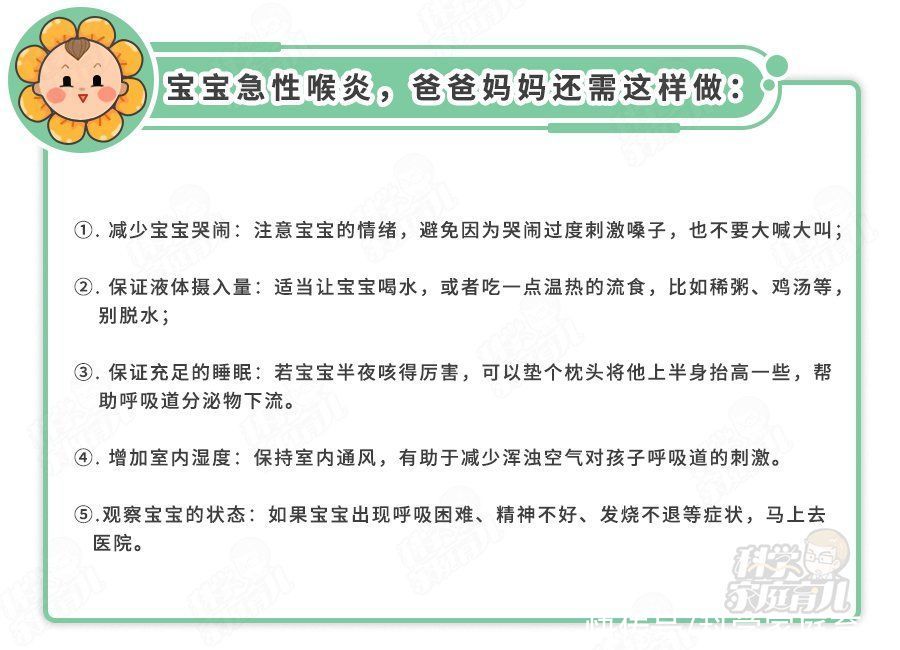 糖皮质激素|娃求救,你看不出来?咳嗽似狗叫+3大典型症状,有1个就危险