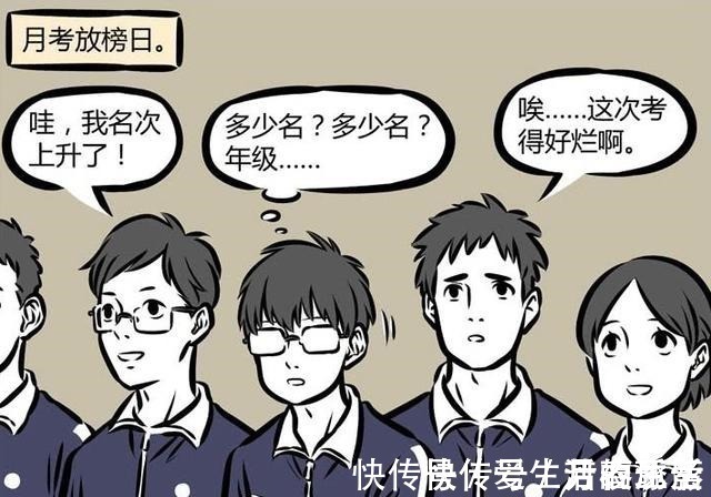 非人哉|非人哉同是九尾狐,九月没有一点魅力,十一月能够男女通吃!
