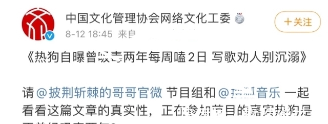 歌迷|热狗也被下架视频?网曝其私生活混乱,曾称睡粉是回馈歌迷的方式