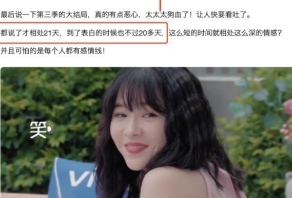 洪成成|心动4：女2跟男1终成眷属？洪成成晒出的瑜伽照，已经透露结局