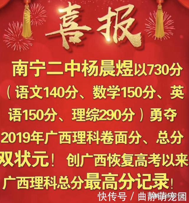 广西最牛高考状元，总分730分，数学、英语满分