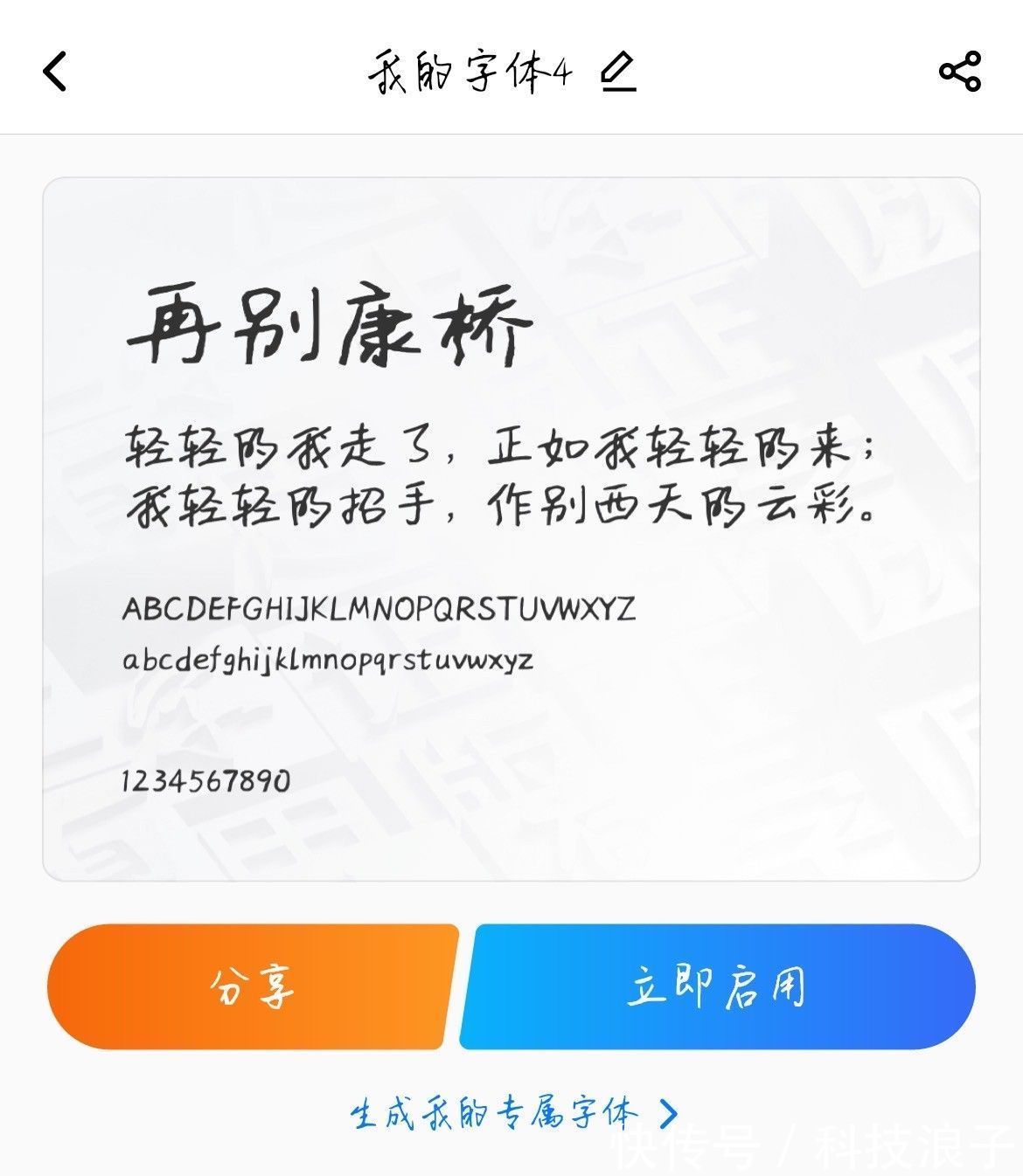 百度输入法|AI不仅唤醒了“小度”，更是另样“造字”，传承汉字多样性