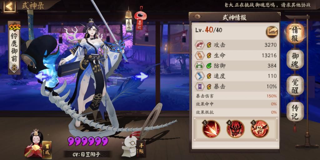 上线|阴阳师：为何每位式神上线后，都会被加强或削弱？