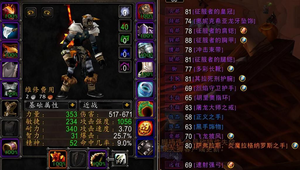 浅谈|魔兽怀旧服：浅谈削骨眼球及橙锤在有无世界buff下的表现力
