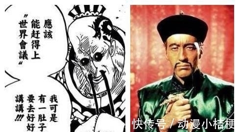 白胡子|白胡子预言成真, ONEPIECE是真是存在的? 海贼王中的那些中国元素