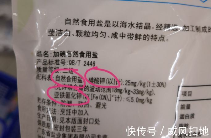 氰化钾|经常吃含亚铁氰化钾的食盐,对身体有害吗?为了健康,不妨看一看