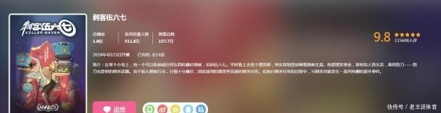 罗特|曾“客串”刺客伍六七的日漫角色，白胡子、卡卡罗特都来过