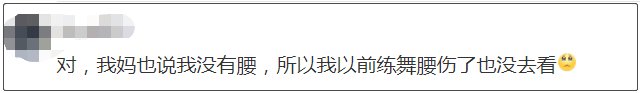 代谢综合征|小孩子没腰、室内别打伞……你是被这些说法“骗”大的吗？