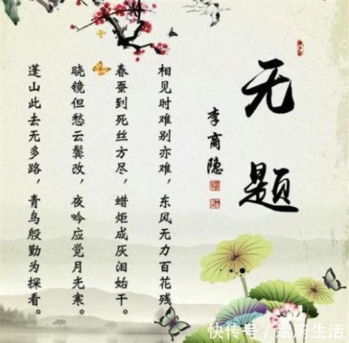 抄书|李商隐有一首千古奇诗,短短56字却美得让人心醉,至今无人读懂