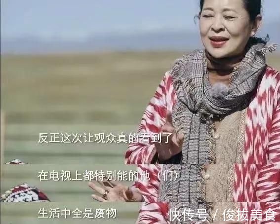 央视|全是废物!倪萍节目吐槽央视4位主持,怎么回事