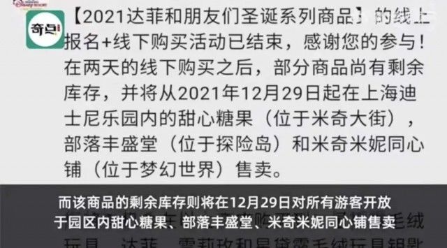 度假区|凌晨3点，5000多人在迪士尼排队只为买玩偶！还有人崩溃下跪…网友:我看不懂