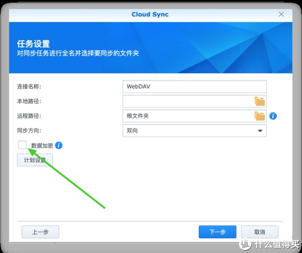 webd阿里云盘WebDAV共享，支持本地挂载、同步