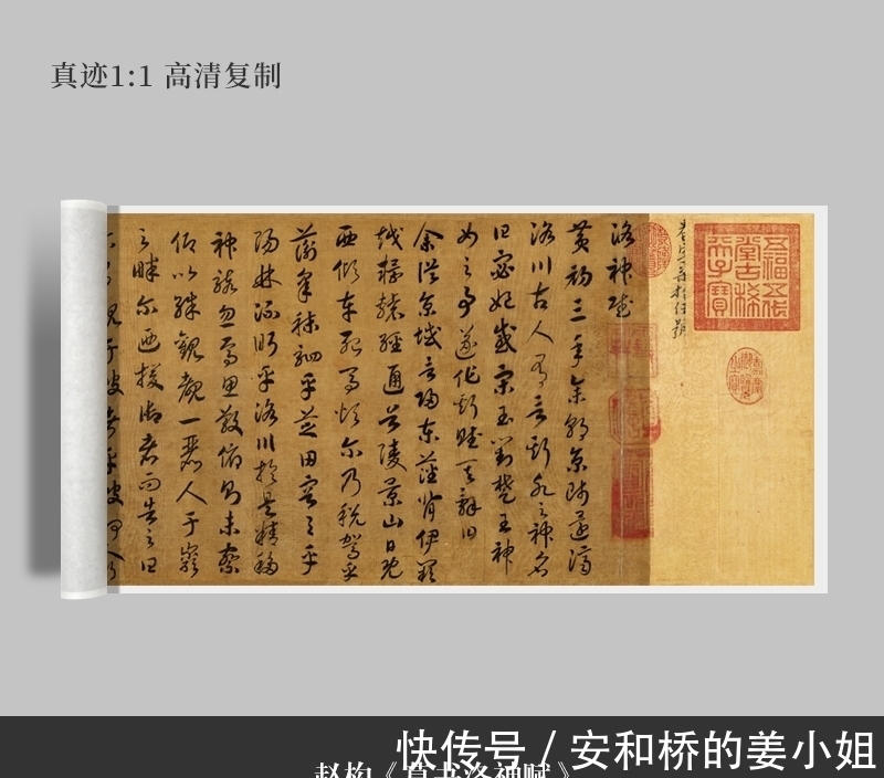 草书洛神赋&一位宋朝皇帝的书法,28个字拍出1.495亿,比宋徽宗的字更值钱!