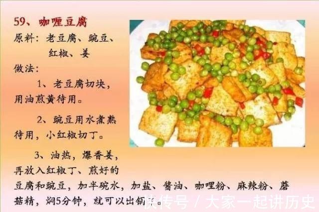 营养均衡|给孩子做的100个素菜，寒假期间不重样！家长们可以收藏了