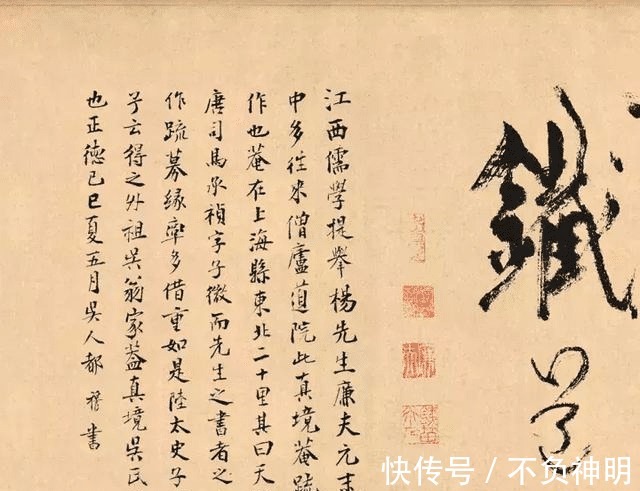 秀外慧|人物|他的书法称为“丑书”,一丑就是700年!