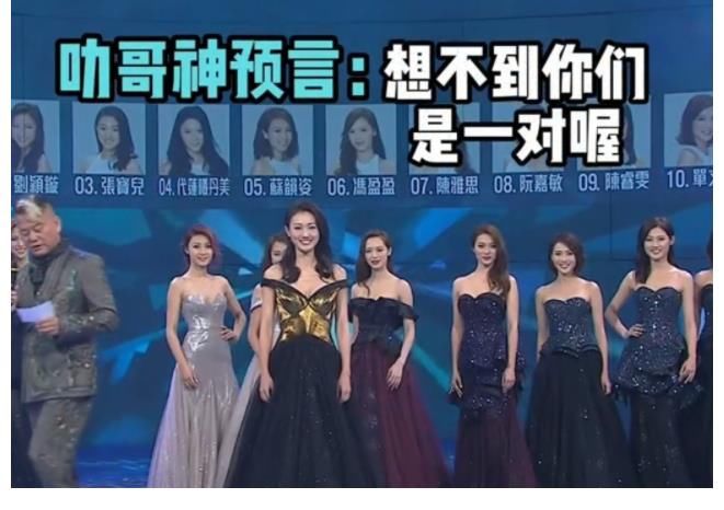 陈展鹏|香港小姐决赛，究竟促成了多少姻缘？