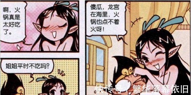 |搞笑漫画降龙与龙女“喝啤酒”,太痛快了,二郎神我醉了!