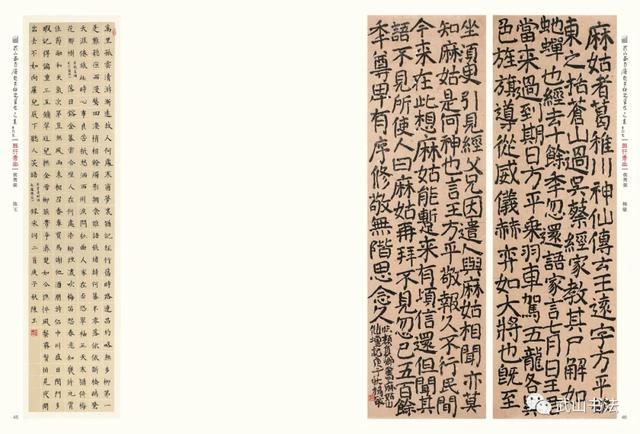 作品|武山县首届楷书研究展“班行秀出”一一优秀作品云展