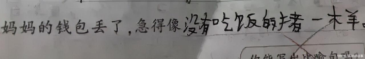 “爸妈离婚3次，爷爷住院2次，我病重15次”小学生造句，不讲武德