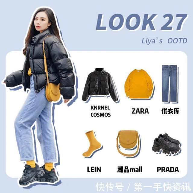 棉服 + 直筒裤,上班上学照着穿!