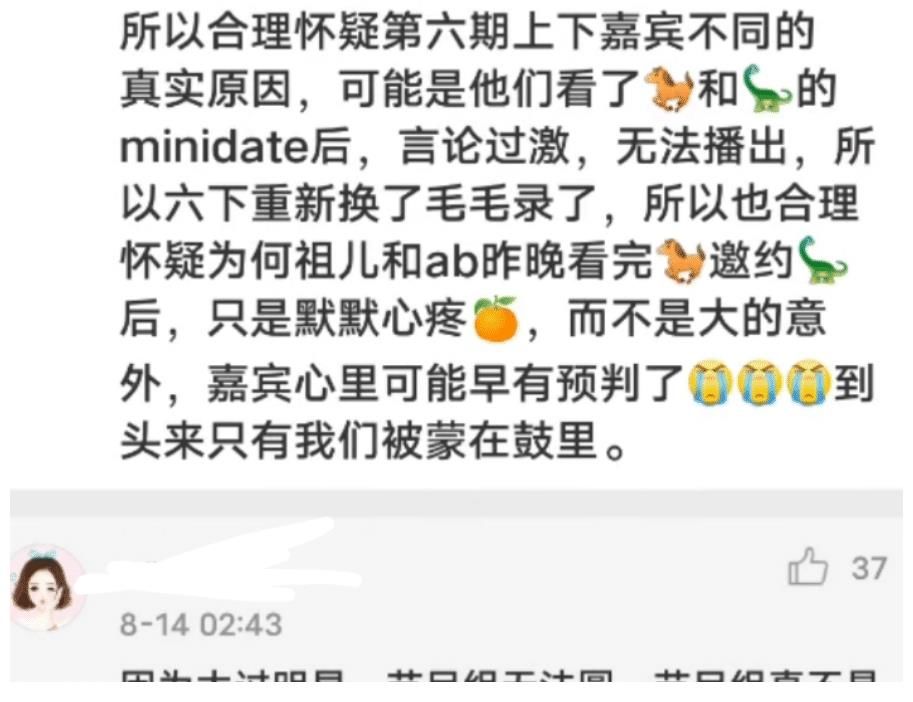 cp|《心动的信号》：小孔和前男友大尺度照片遭曝光，马子佳成工具人