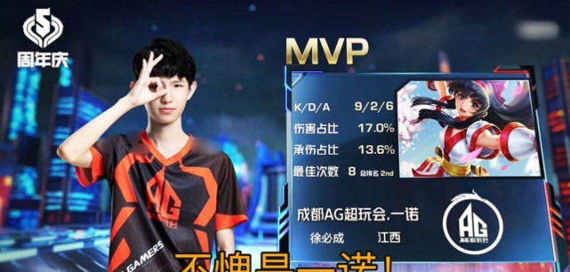 晋级|王者AG零封DYG获胜,终结九连胜势头,首支晋级季后赛战队出炉