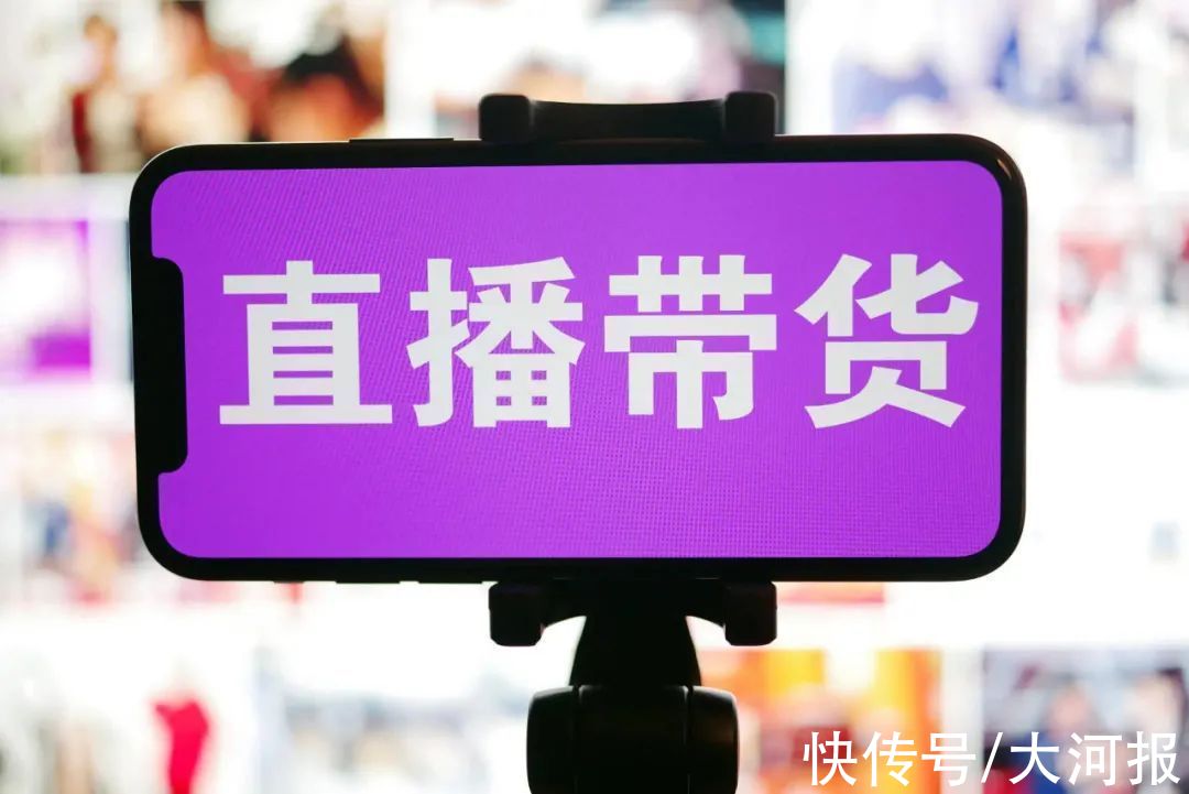 王中胜|监管出手破解直播带货“成长烦恼”