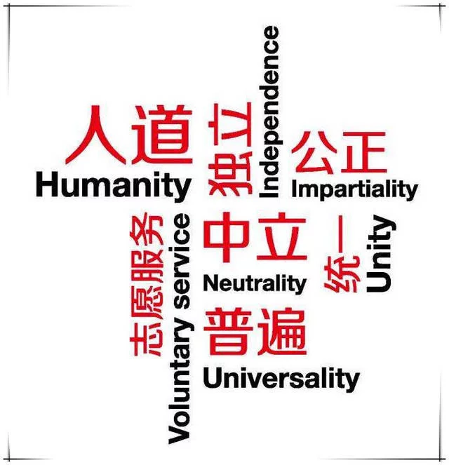 国际红十字会的旗帜