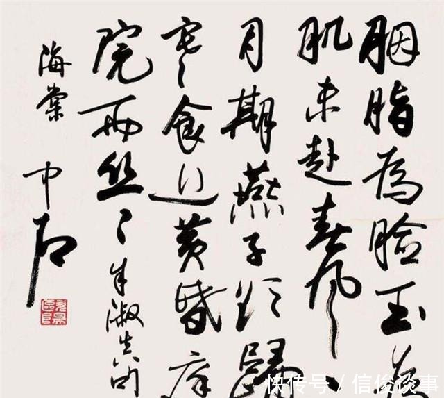 启功先生|书法博士,本身就是个天大的笑话