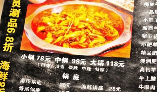 首家会飞的火锅落户沈阳，大虾火锅飞起来，小龙虾九块九