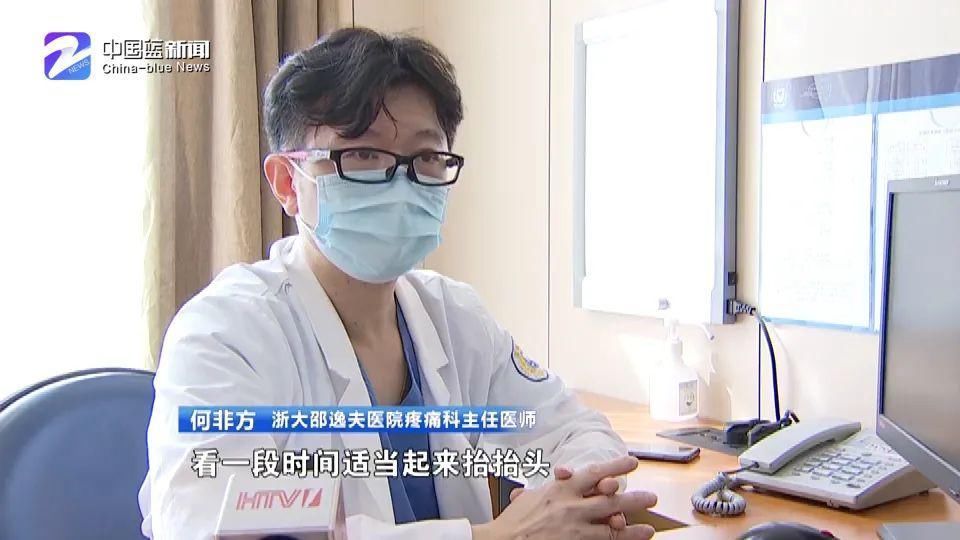 浙大|经常玩手机、这些情况下头疼,小心!你可能“脑子进水”了