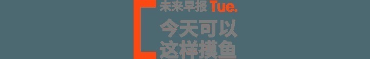 微信修改频繁读取相册情况 / 小米将停用「亲情守护」/ 永璞咖啡推出茶饮品牌「喜鹊原野」|早报 | ipo