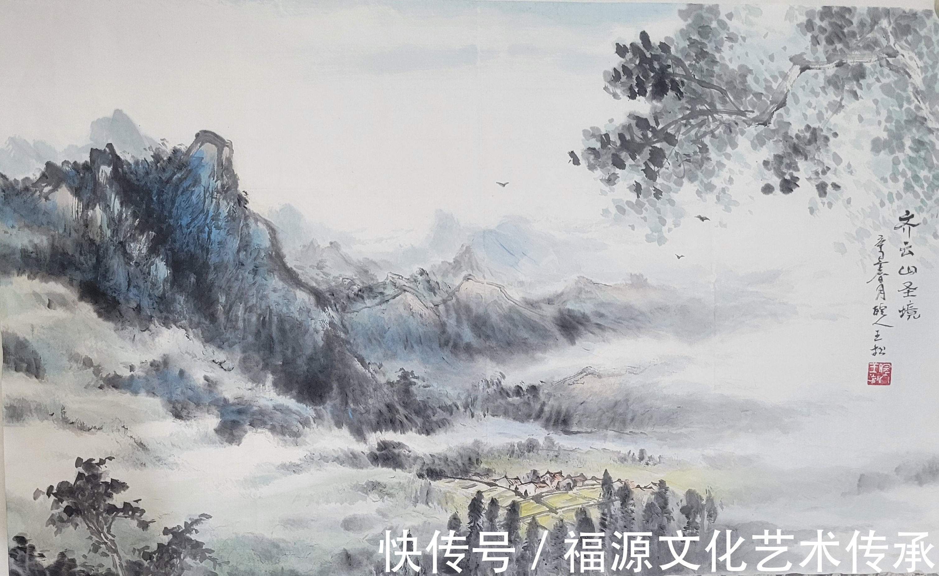 著名画家|皖人王松书画艺术传承
