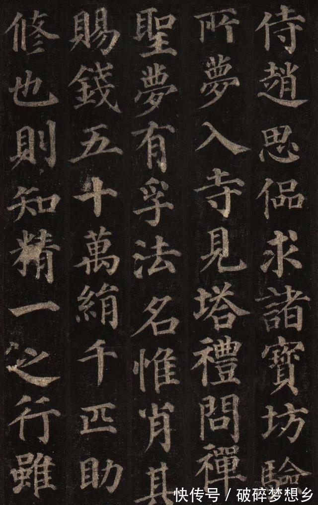 多宝塔碑@颜真卿《多宝塔碑》基本点画教程，依照这3点来进行学习就可以了