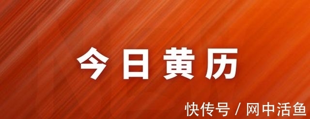 今日黄历,7月10号,星期六,农历六月初一,