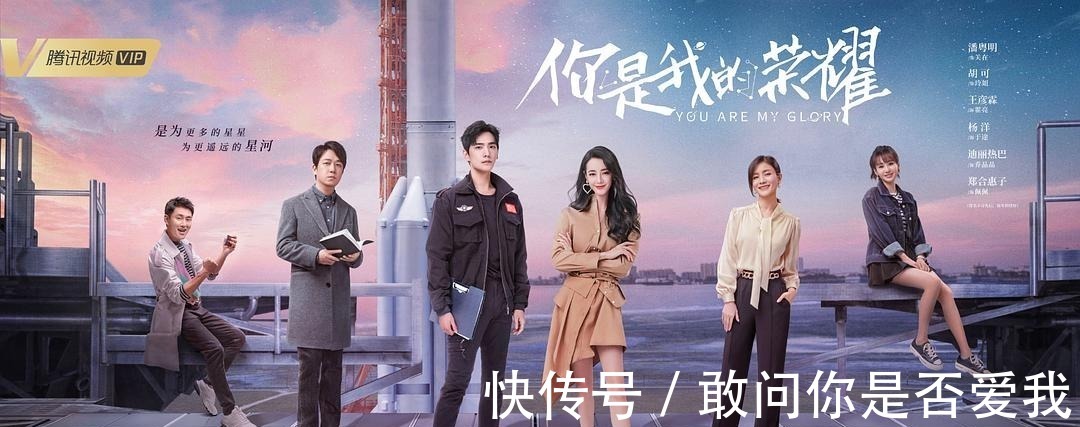 王者榮耀|首播觀察:《你是我的榮耀》為浪漫情感劇提供了新的打開方式