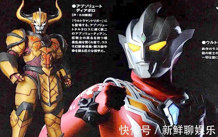 利布特|《奥特曼银河格斗3》Boss迪亚波罗,为什么去招惹特利迦?这是个阴谋!