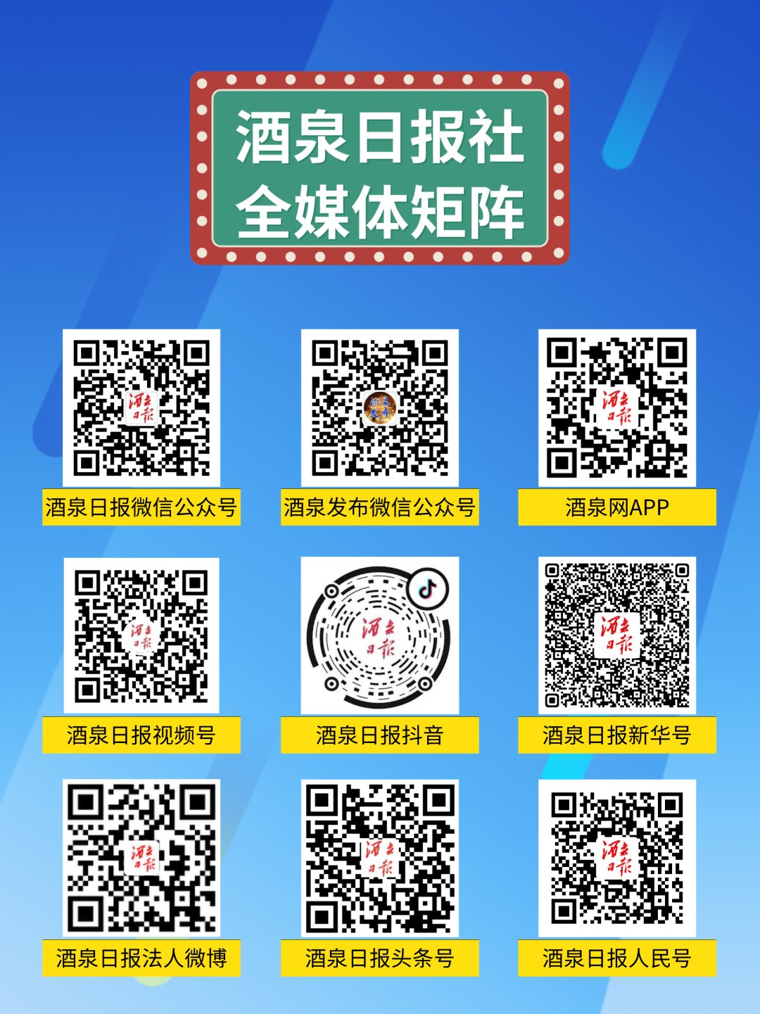 酒泉市疾病预防|2021年世界艾滋病日，我国宣传活动的主题——生命至上 终结艾滋 健康平等