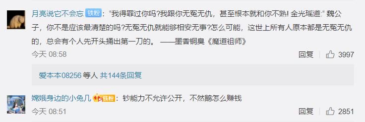 网络|墨香铜臭又出事了？网络已经分不清真真假假，沉默是最好的回应